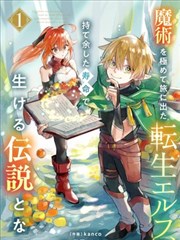 斗罗大陆漫画免费全集完整版第1话封面