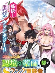 斗罗大陆漫画海神岛试炼章节封面
