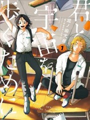 斗罗大陆漫画番外小舞日常篇封面